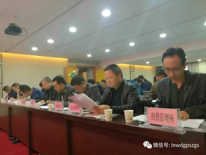 隴南市武都區(qū)供排水總公司召開營收工作會(huì)議